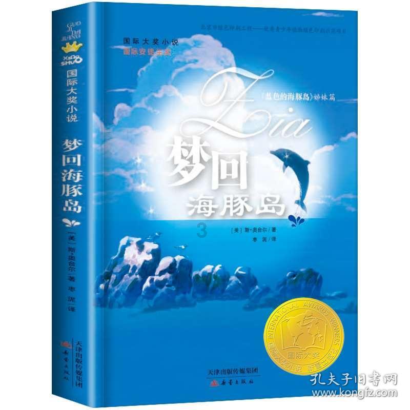 找一本20年前的儿童文学小说？游戏画面